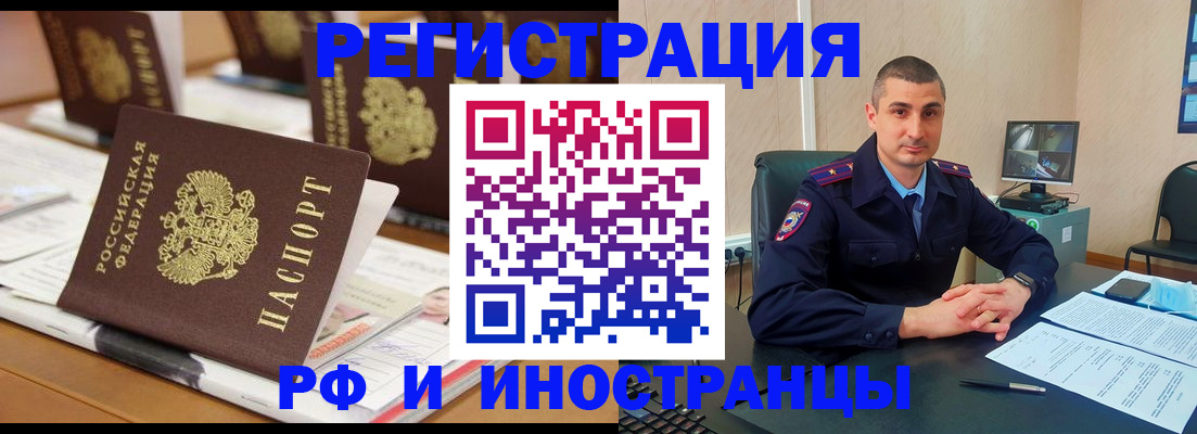 прописка штамп в Пущино