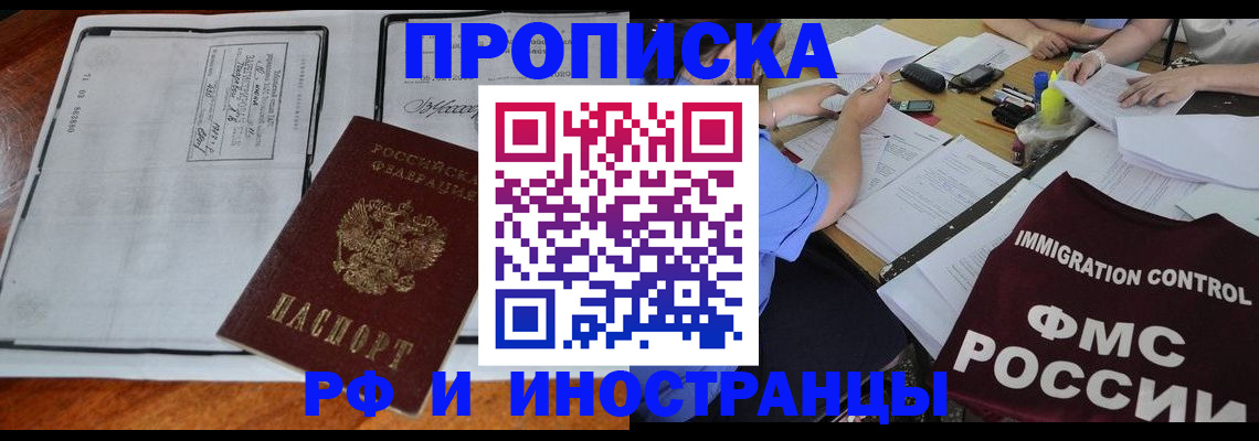 регистрация для школы в Пущино