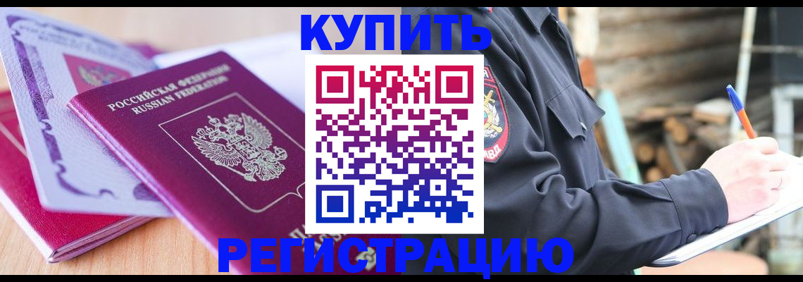 пропишу в квартире в Пущино