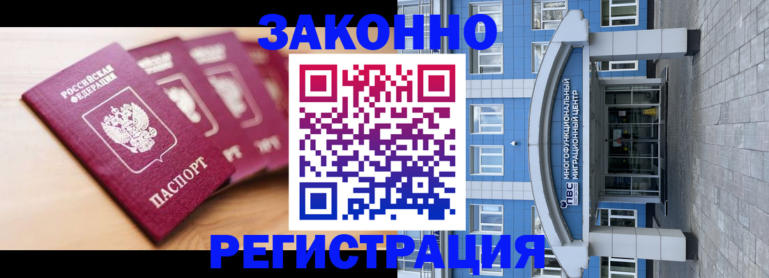 регистрация для школы в Пущино